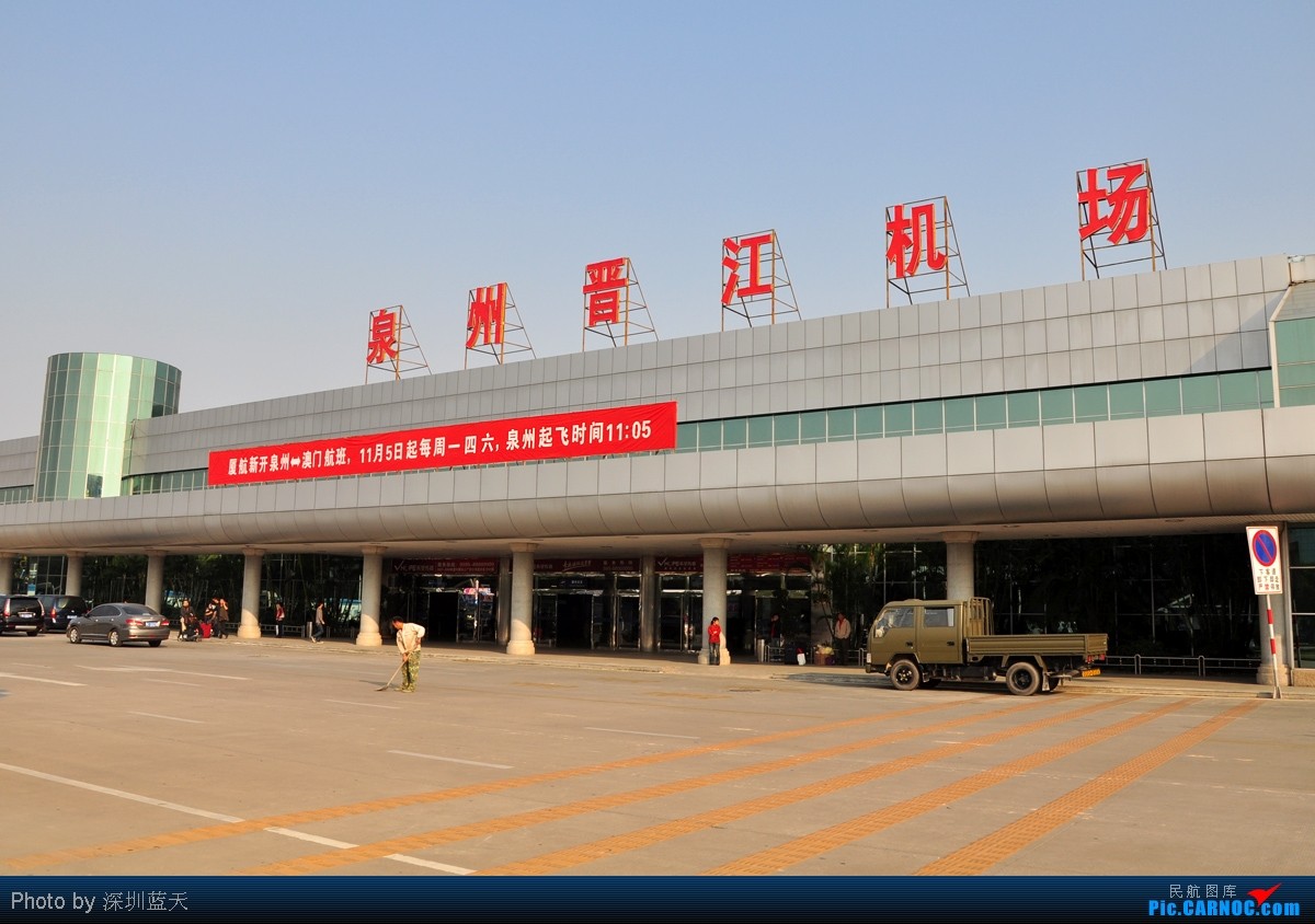 泉州晋江国际机场 - Wikiwand